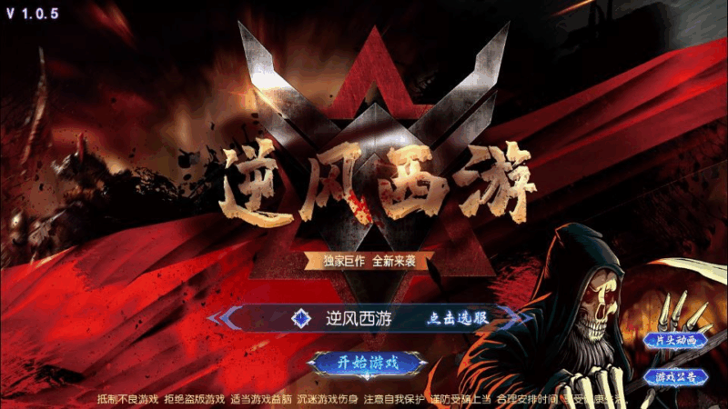 MT3换皮梦幻【梦幻之逆风西游3尊享挂机版】2025最新整理单机一键即玩镜像服务端+Linux手工服务端+新版管理后台+详细搭建教程|不死鸟资源网