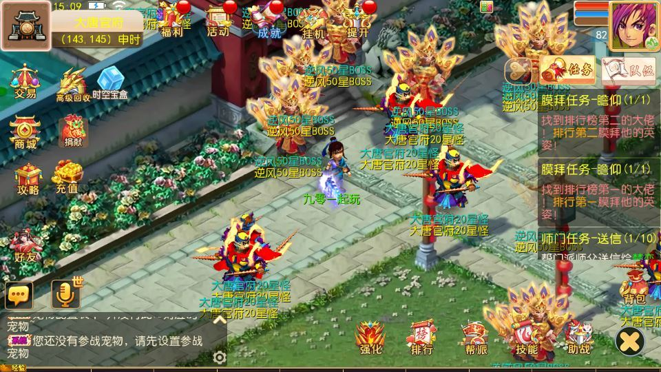 图片[7]|MT3换皮梦幻【梦幻之逆风西游3尊享挂机版】2025最新整理单机一键即玩镜像服务端+Linux手工服务端+新版管理后台+详细搭建教程|不死鸟资源网