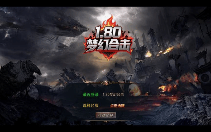 XO三端引擎传奇手游【1.80梦幻神话合击】2025整理复古服务端+梦幻皇城+逍遥宫+梦幻桃园|不死鸟资源网