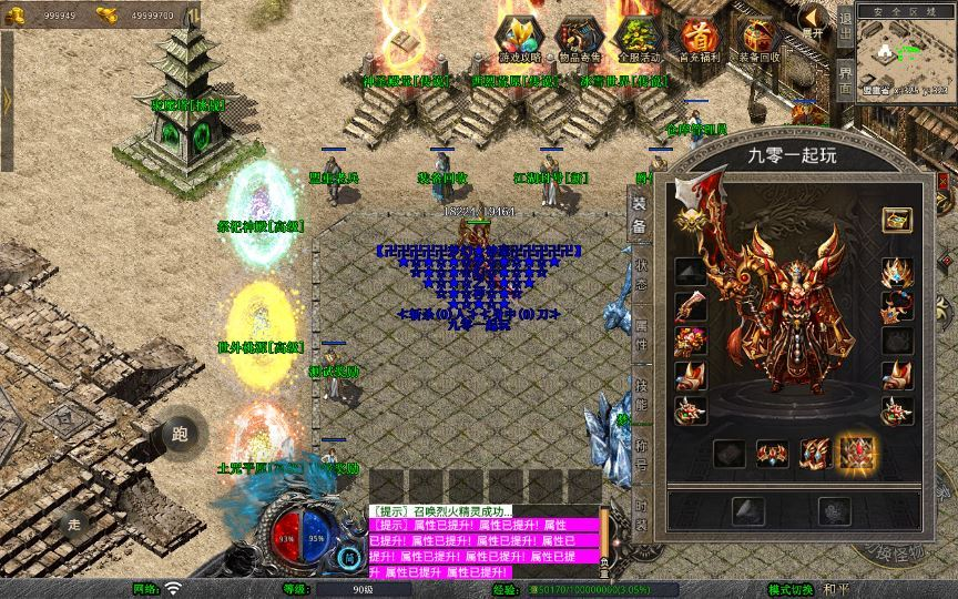 图片[2]|XO三端引擎传奇手游【1.80梦幻神话合击】2025整理复古服务端+梦幻皇城+逍遥宫+梦幻桃园|不死鸟资源网