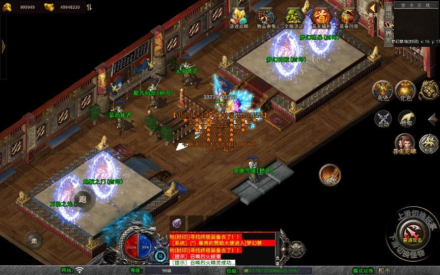 图片[3]|XO三端引擎传奇手游【1.80梦幻神话合击】2025整理复古服务端+梦幻皇城+逍遥宫+梦幻桃园|不死鸟资源网