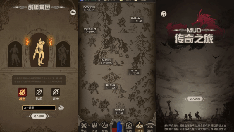 三网H5文字游戏【传奇之旅H5】2025最新整理Win一键即玩服务端+手工端+内置GM+教程|不死鸟资源网