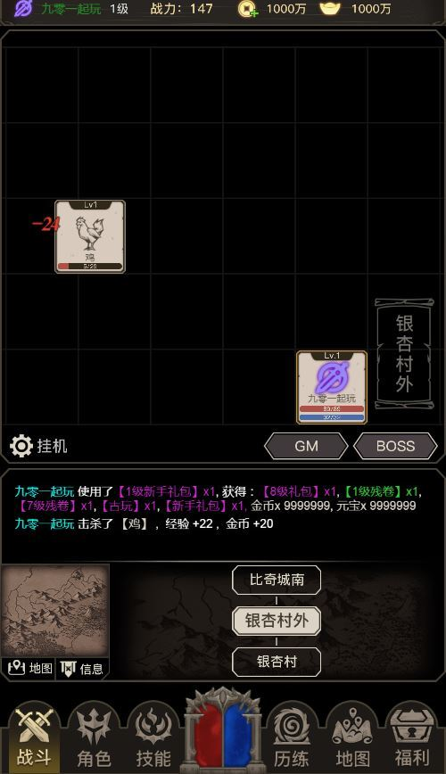 图片[5]|三网H5文字游戏【传奇之旅H5】2025最新整理Win一键即玩服务端+手工端+内置GM+教程|不死鸟资源网