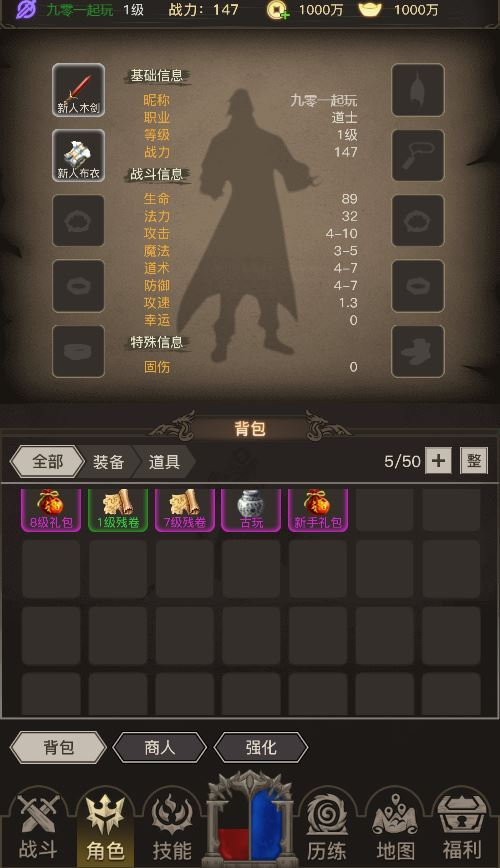 图片[8]|三网H5文字游戏【传奇之旅H5】2025最新整理Win一键即玩服务端+手工端+内置GM+教程|不死鸟资源网