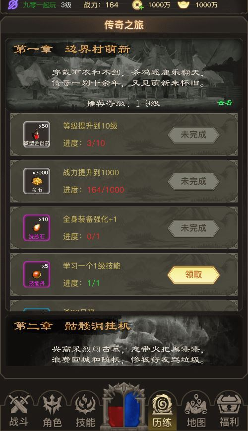 图片[9]|三网H5文字游戏【传奇之旅H5】2025最新整理Win一键即玩服务端+手工端+内置GM+教程|不死鸟资源网