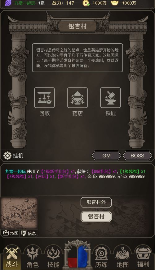 图片[10]|三网H5文字游戏【传奇之旅H5】2025最新整理Win一键即玩服务端+手工端+内置GM+教程|不死鸟资源网