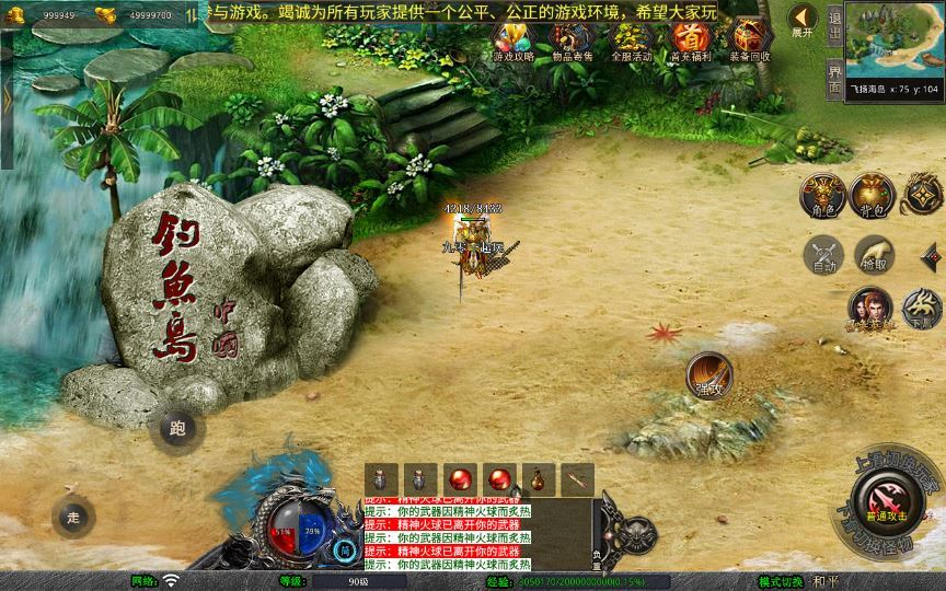 图片[6]|XO三端引擎传奇手游【1.80飞扬复古合击】2025整理复古服务端+飞扬海岛+飞扬悬岛+飞扬圣地|不死鸟资源网