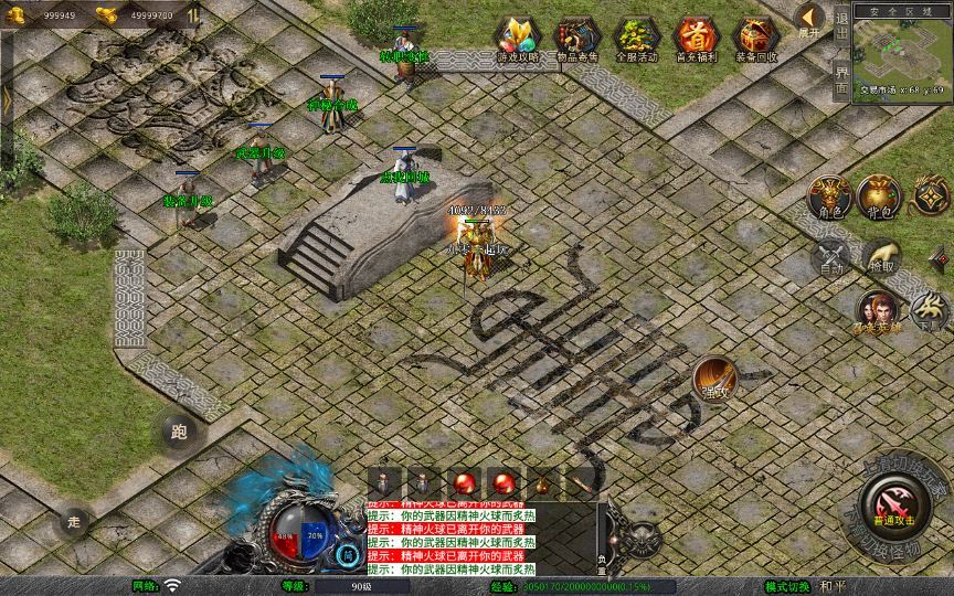 图片[8]|XO三端引擎传奇手游【1.80飞扬复古合击】2025整理复古服务端+飞扬海岛+飞扬悬岛+飞扬圣地|不死鸟资源网