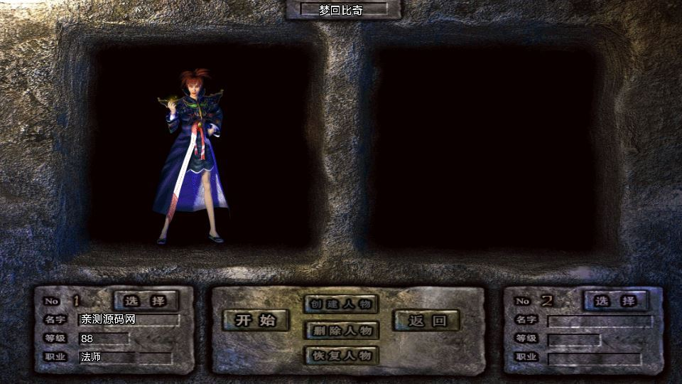 图片[2]|战神引擎传奇手游【1.76梦回比奇[白猪3.1]】2025整理复古服务端+情怀复古+复刻端游|不死鸟资源网