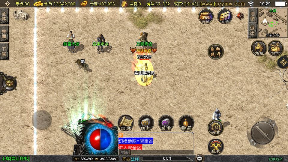 图片[3]|战神引擎传奇手游【1.76梦回比奇[白猪3.1]】2025整理复古服务端+情怀复古+复刻端游|不死鸟资源网