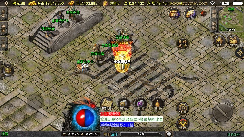 图片[4]|战神引擎传奇手游【1.76梦回比奇[白猪3.1]】2025整理复古服务端+情怀复古+复刻端游|不死鸟资源网