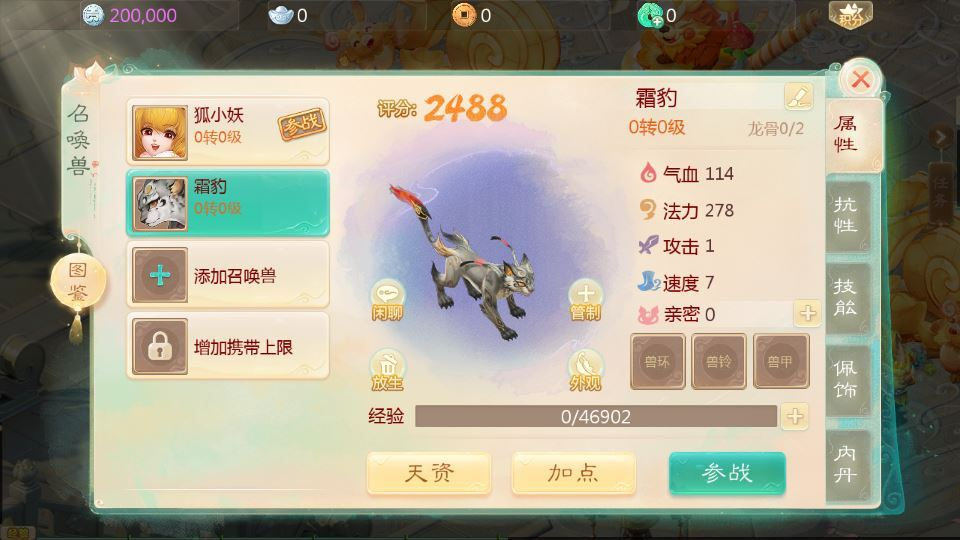 图片[5]|大话回合手游【缥缈西游之缥缈神族】2025最新整理单机一键即玩镜像端+Linux手工服务端+管理后台+CDK授权后台+加解密工具+教程|不死鸟资源网