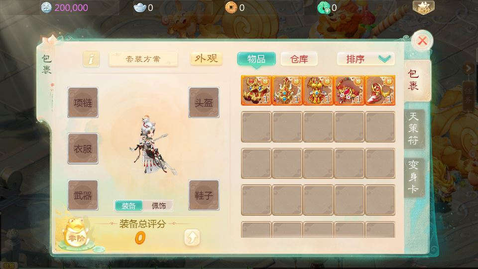 图片[6]|大话回合手游【缥缈西游之缥缈神族】2025最新整理单机一键即玩镜像端+Linux手工服务端+管理后台+CDK授权后台+加解密工具+教程|不死鸟资源网