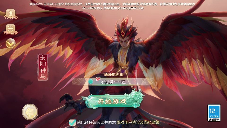 图片[10]|大话回合手游【缥缈西游之缥缈神族】2025最新整理单机一键即玩镜像端+Linux手工服务端+管理后台+CDK授权后台+加解密工具+教程|不死鸟资源网