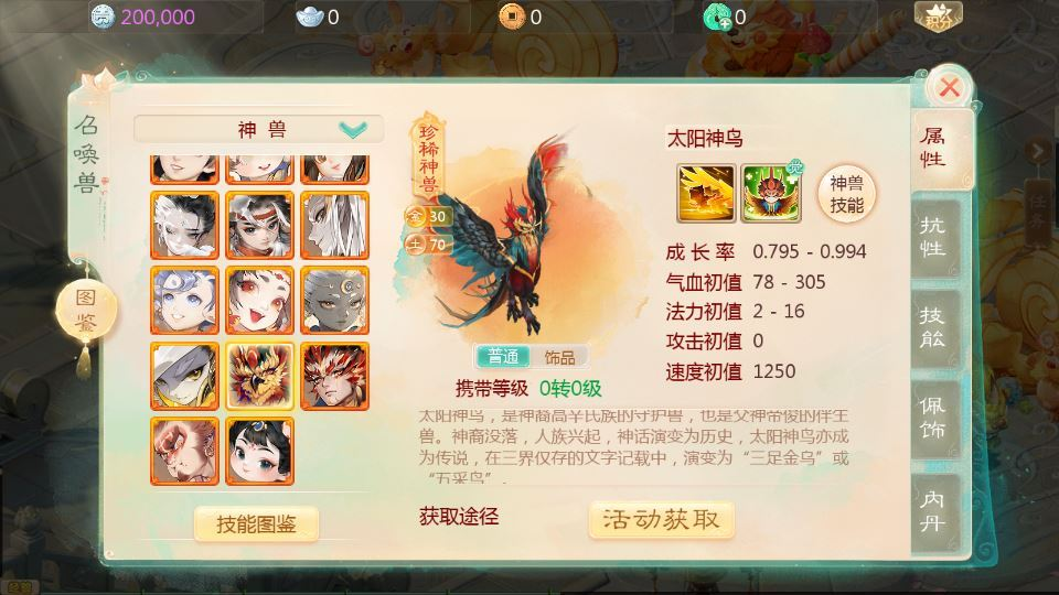 图片[11]|大话回合手游【缥缈西游之缥缈神族】2025最新整理单机一键即玩镜像端+Linux手工服务端+管理后台+CDK授权后台+加解密工具+教程|不死鸟资源网