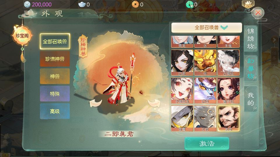 图片[13]|大话回合手游【缥缈西游之缥缈神族】2025最新整理单机一键即玩镜像端+Linux手工服务端+管理后台+CDK授权后台+加解密工具+教程|不死鸟资源网