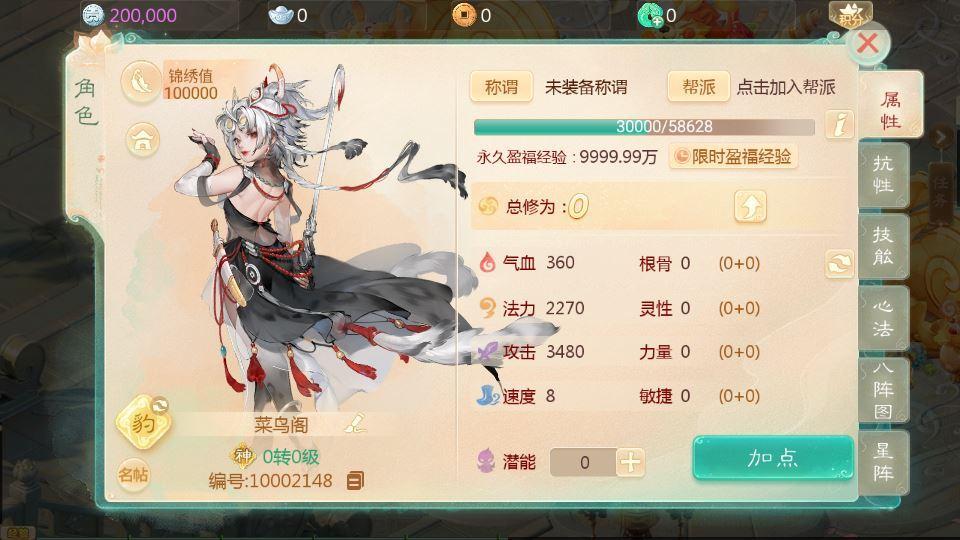 图片[14]|大话回合手游【缥缈西游之缥缈神族】2025最新整理单机一键即玩镜像端+Linux手工服务端+管理后台+CDK授权后台+加解密工具+教程|不死鸟资源网