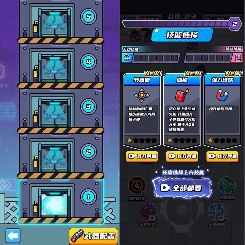 图片[10]|割草类微信DY小游戏末日特工队源码 Cocos Creator，试玩了一下还是挺好玩的！|不死鸟资源网