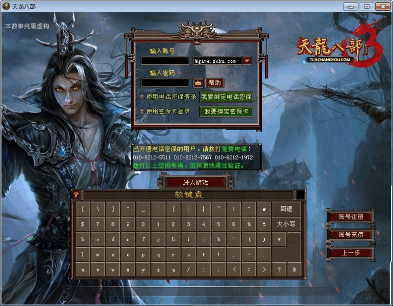 典藏怀旧端游【天龙八部之一诺千金】2025整理单机一键即玩镜像端+Linux本地学习手工端+GM工具|不死鸟资源网