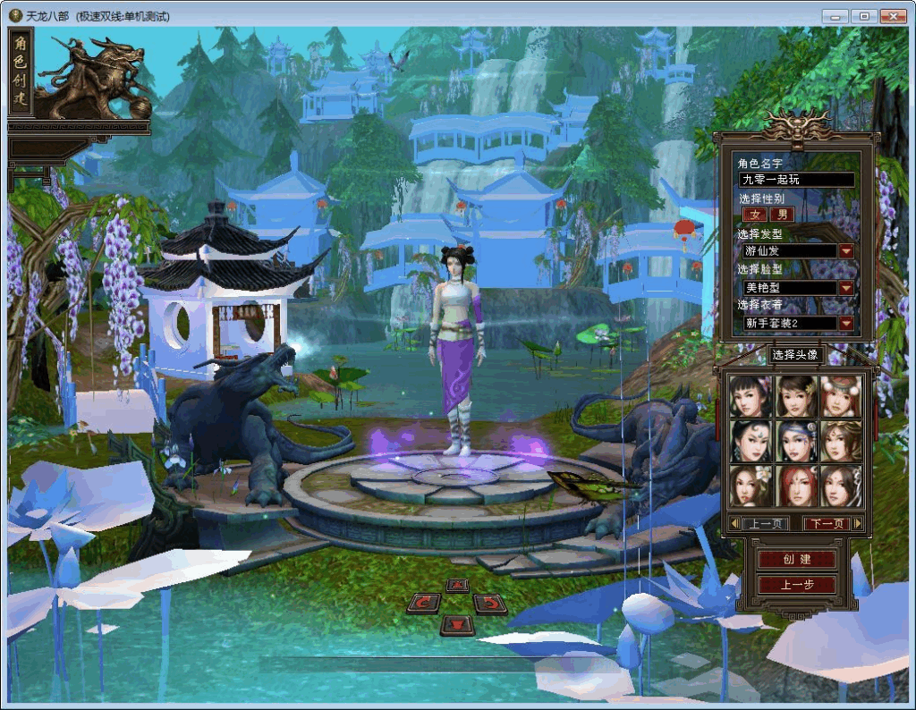 图片[2]|典藏怀旧端游【天龙八部之一诺千金】2025整理单机一键即玩镜像端+Linux本地学习手工端+GM工具|不死鸟资源网