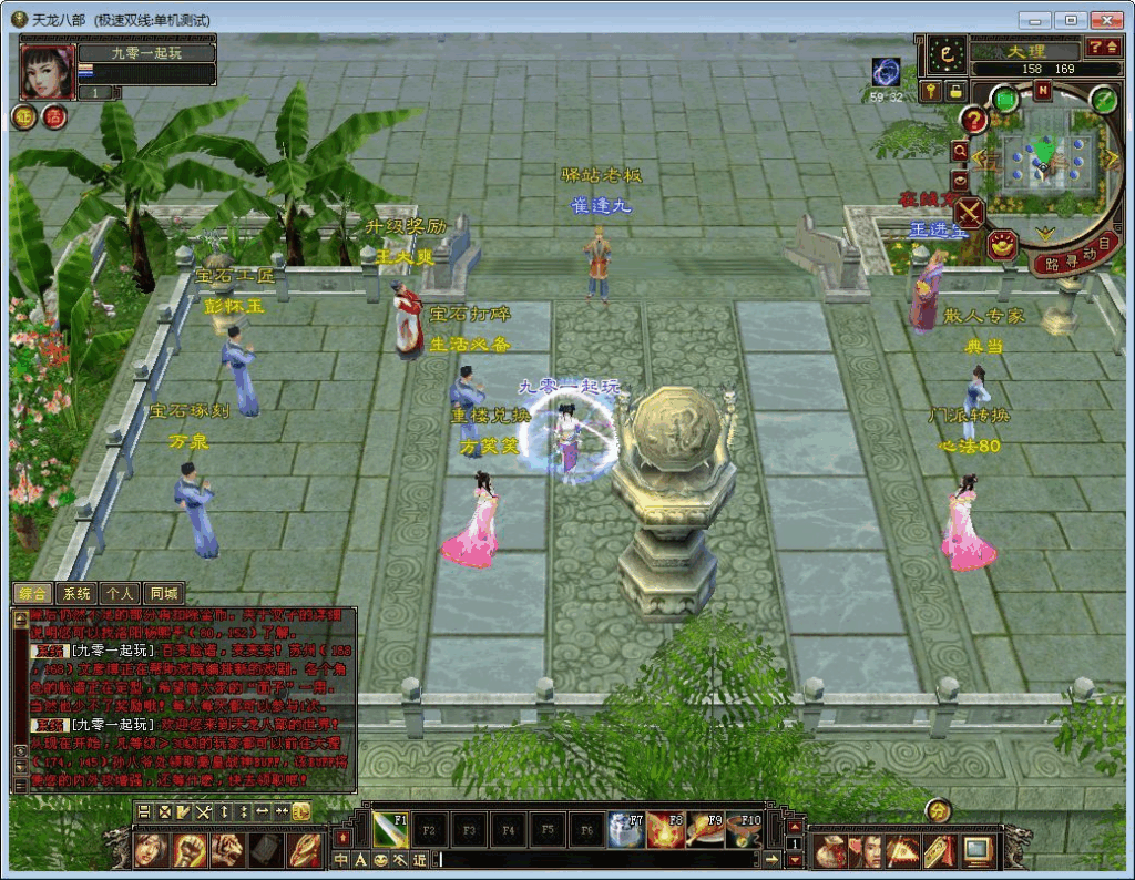 图片[3]|典藏怀旧端游【天龙八部之一诺千金】2025整理单机一键即玩镜像端+Linux本地学习手工端+GM工具|不死鸟资源网