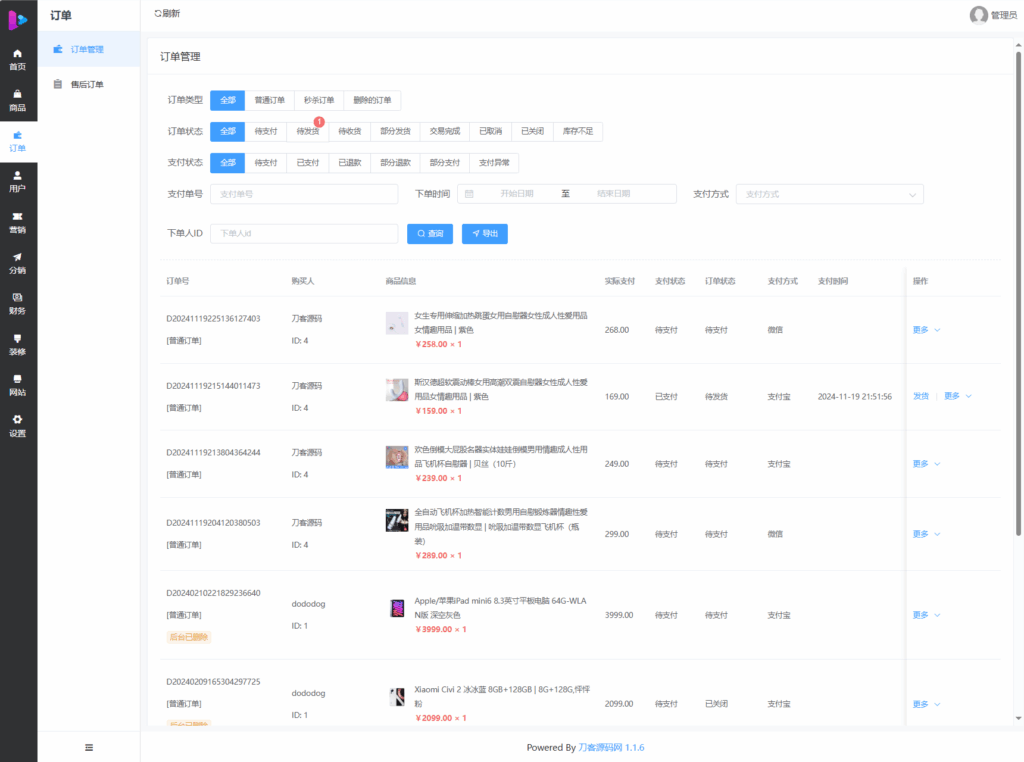 图片[5]|最新成人情趣商城系统源码 开源商城源码 不带演示站商品数据的|不死鸟资源网