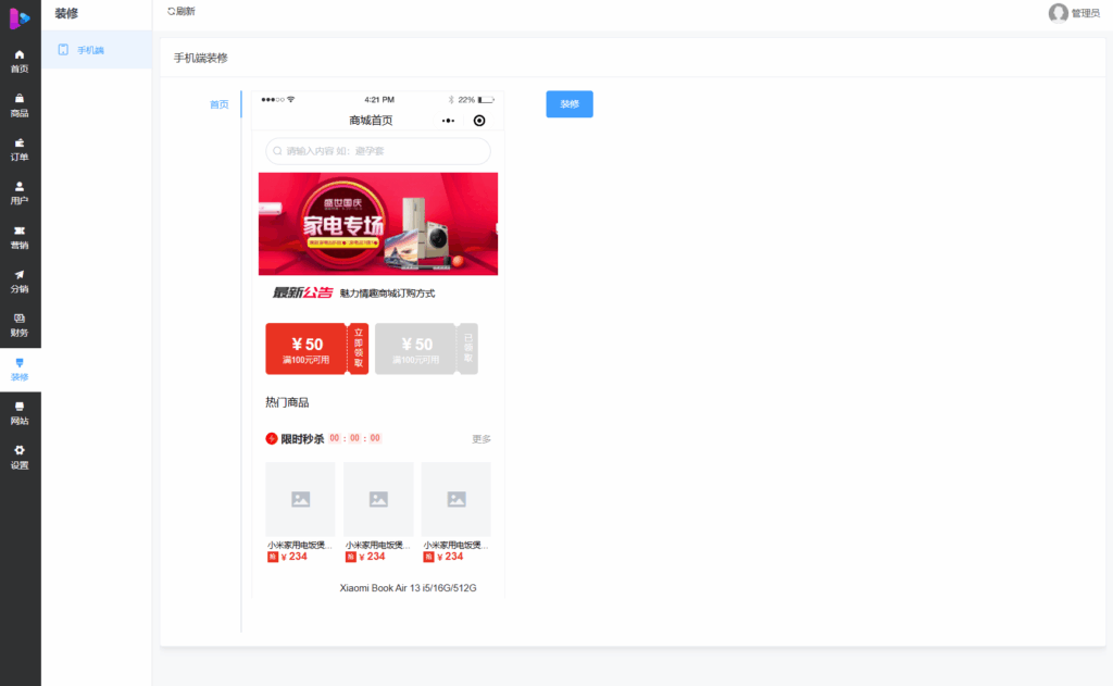 图片[6]|最新成人情趣商城系统源码 开源商城源码 不带演示站商品数据的|不死鸟资源网