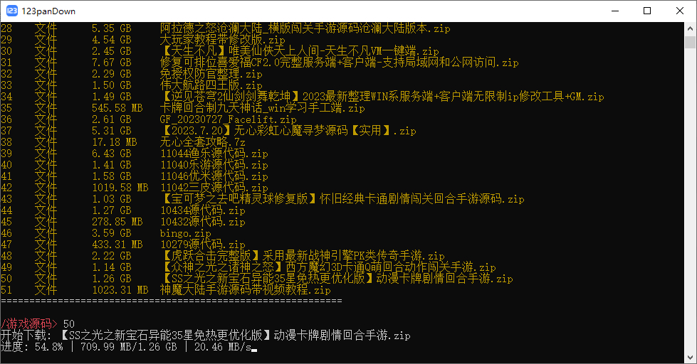 电脑123pan网盘解除限制下载工具【PC】|不死鸟资源网