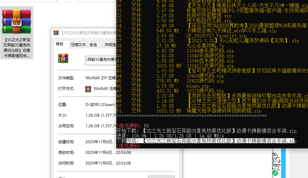 图片[2]|电脑123pan网盘解除限制下载工具【PC】|不死鸟资源网