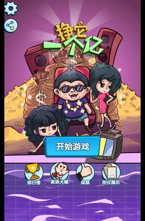 H5小游戏挣他一个亿|不死鸟资源网