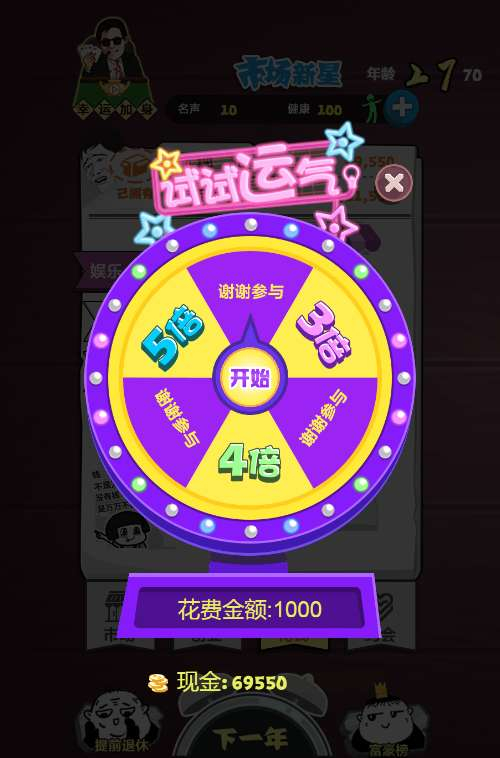 图片[4]|H5小游戏挣他一个亿|不死鸟资源网