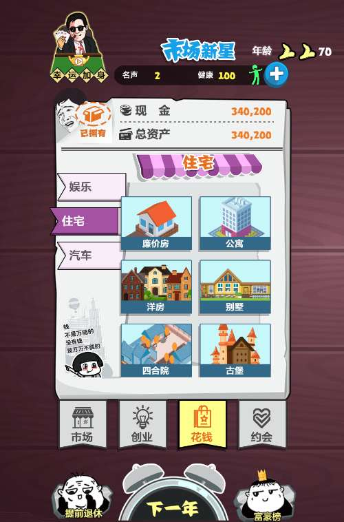 图片[6]|H5小游戏挣他一个亿|不死鸟资源网