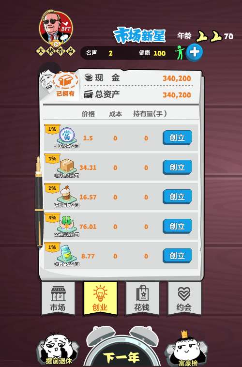 图片[7]|H5小游戏挣他一个亿|不死鸟资源网