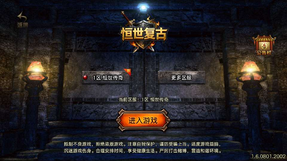 战神引擎传奇手游【1.80恒世复古[白猪3.1]】2025整理复古服务端+冰雪之城+水上城市+迷幻蚁园|不死鸟资源网