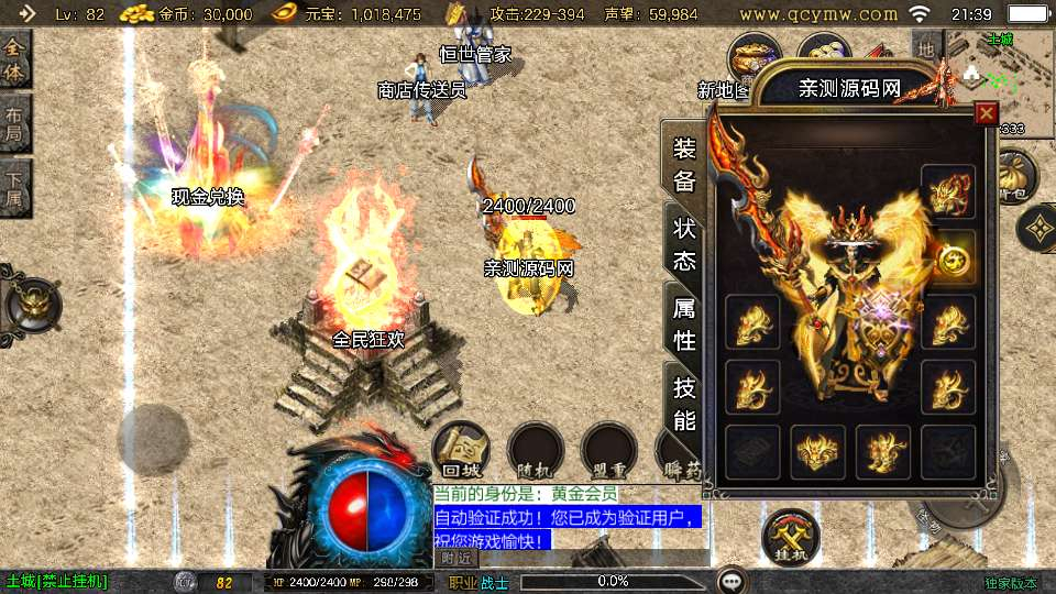 图片[2]|战神引擎传奇手游【1.80恒世复古[白猪3.1]】2025整理复古服务端+冰雪之城+水上城市+迷幻蚁园|不死鸟资源网