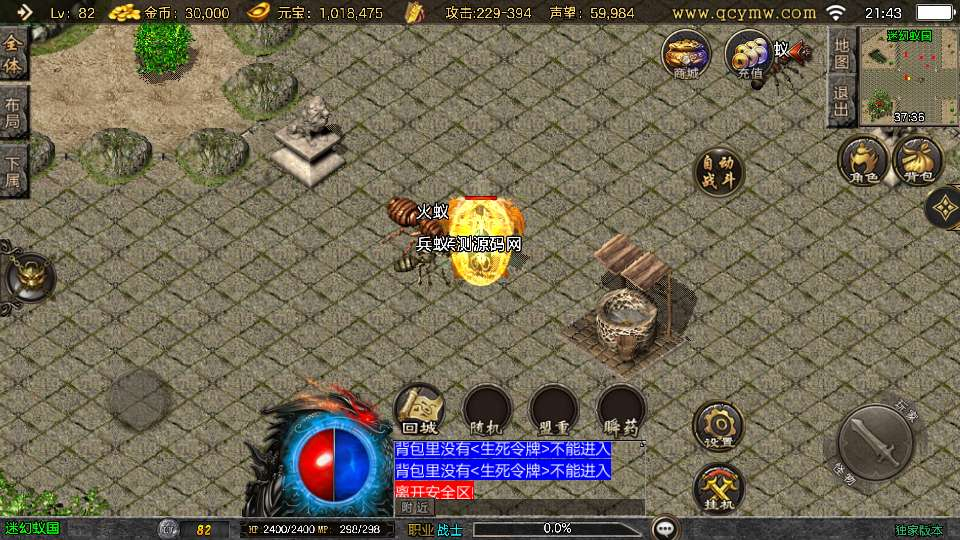 图片[3]|战神引擎传奇手游【1.80恒世复古[白猪3.1]】2025整理复古服务端+冰雪之城+水上城市+迷幻蚁园|不死鸟资源网