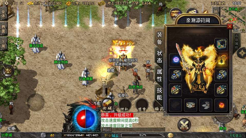 图片[2]|战神引擎传奇手游【1.78天虹复古[白猪3.1]】2025整理复古服务端+情怀复古+复刻三端|不死鸟资源网