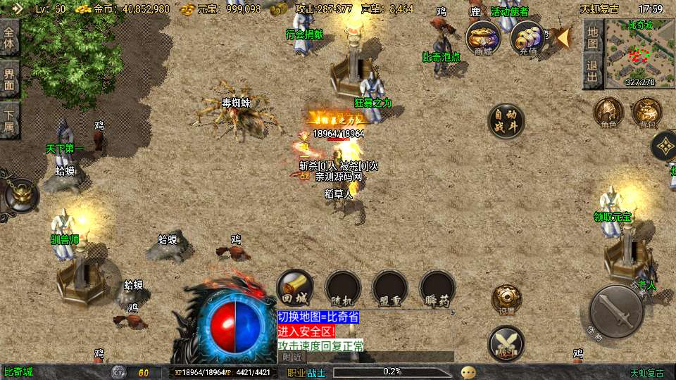 图片[3]|战神引擎传奇手游【1.78天虹复古[白猪3.1]】2025整理复古服务端+情怀复古+复刻三端|不死鸟资源网