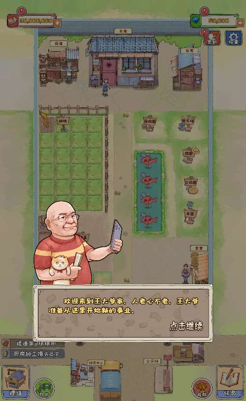 图片[3]|三网H5模拟经营游戏【王大爷的幸福生活内购版】2025最新整理WIN系服务端+Linux手工服务端+源码+教程|不死鸟资源网