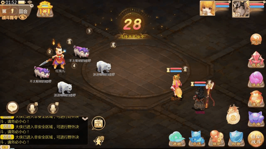 大话回合手游【缥缈西游之神族后裔】最新整理Linux手工服务端GM|不死鸟资源网