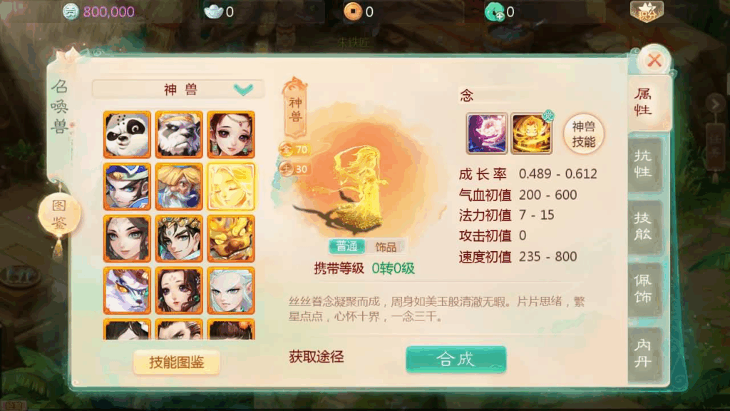 图片[4]|大话回合手游【缥缈西游之神族后裔】最新整理Linux手工服务端GM|不死鸟资源网