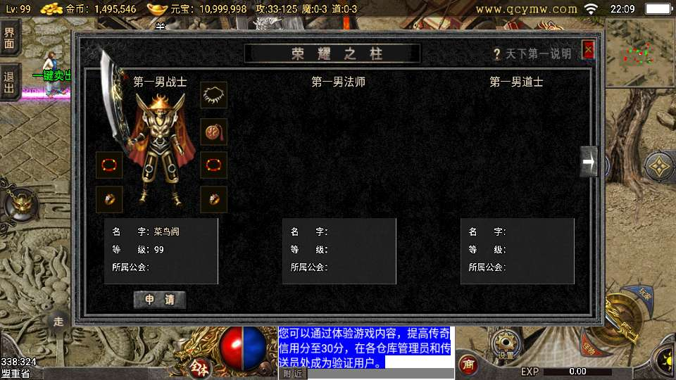 图片[3]|战神引擎传奇手游【150虎卫传说[小兰]】2025整理复古服务端+怀旧复古+复刻端游|不死鸟资源网