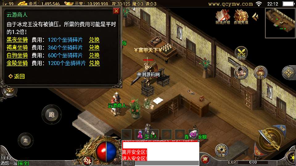 图片[4]|战神引擎传奇手游【150虎卫传说[小兰]】2025整理复古服务端+怀旧复古+复刻端游|不死鸟资源网