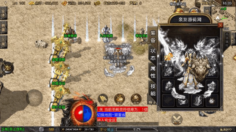 战神引擎传奇手游【飘逸时空2025[白猪3.1]】2025整理复古服务端+封魔庙谷+冰天雪地|不死鸟资源网