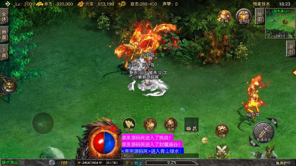 图片[2]|战神引擎传奇手游【飘逸时空2025[白猪3.1]】2025整理复古服务端+封魔庙谷+冰天雪地|不死鸟资源网