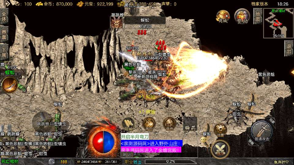 图片[4]|战神引擎传奇手游【飘逸时空2025[白猪3.1]】2025整理复古服务端+封魔庙谷+冰天雪地|不死鸟资源网