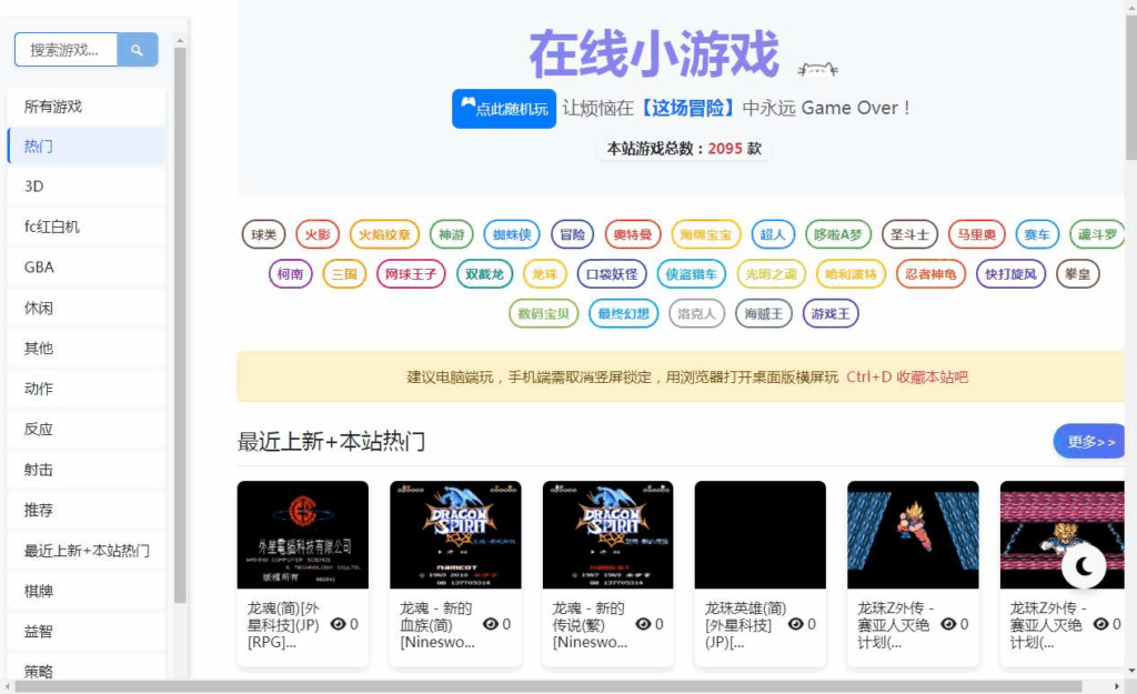 图片[2]|怀旧自适应网页在线FC小游戏,NES模拟器（支持手柄+存档+管理后台）|不死鸟资源网