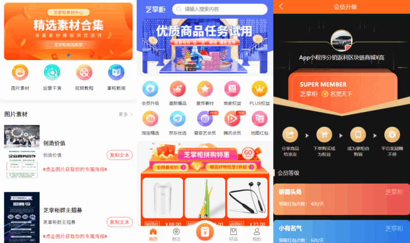 芝麻当家运营级商城源码,支持H5、小程序和网页多平台应用|不死鸟资源网