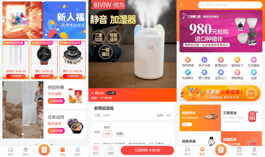 图片[2]|芝麻当家运营级商城源码，支持H5、小程序和网页多平台应用|不死鸟资源网