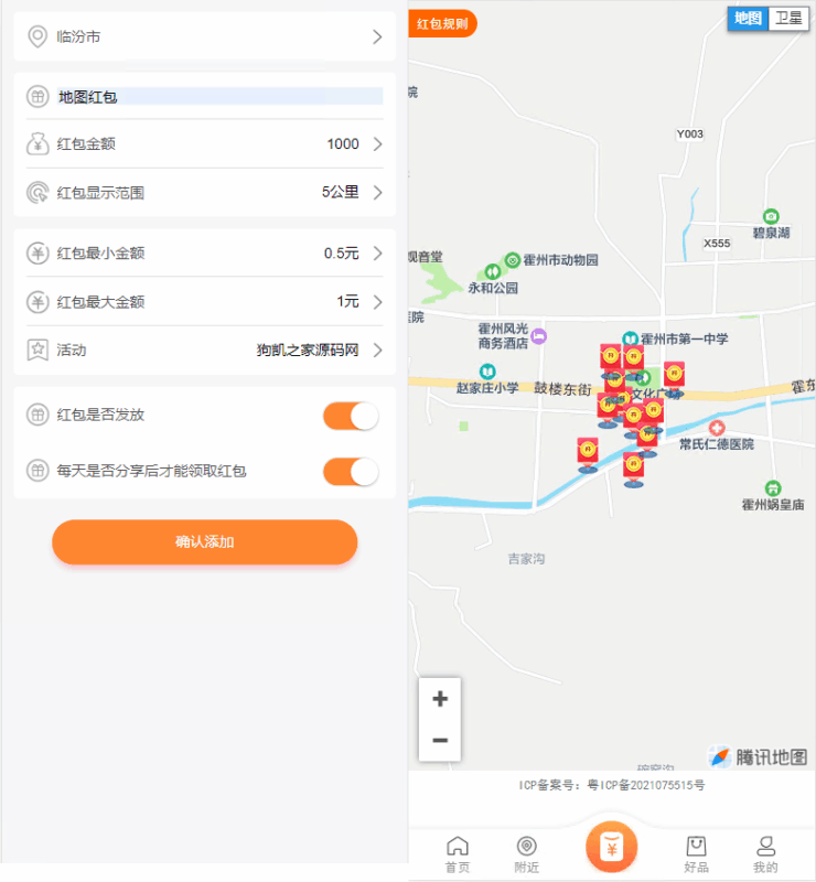最新电子商务购物商城系统源码 三端/H5+微信+安卓|不死鸟资源网
